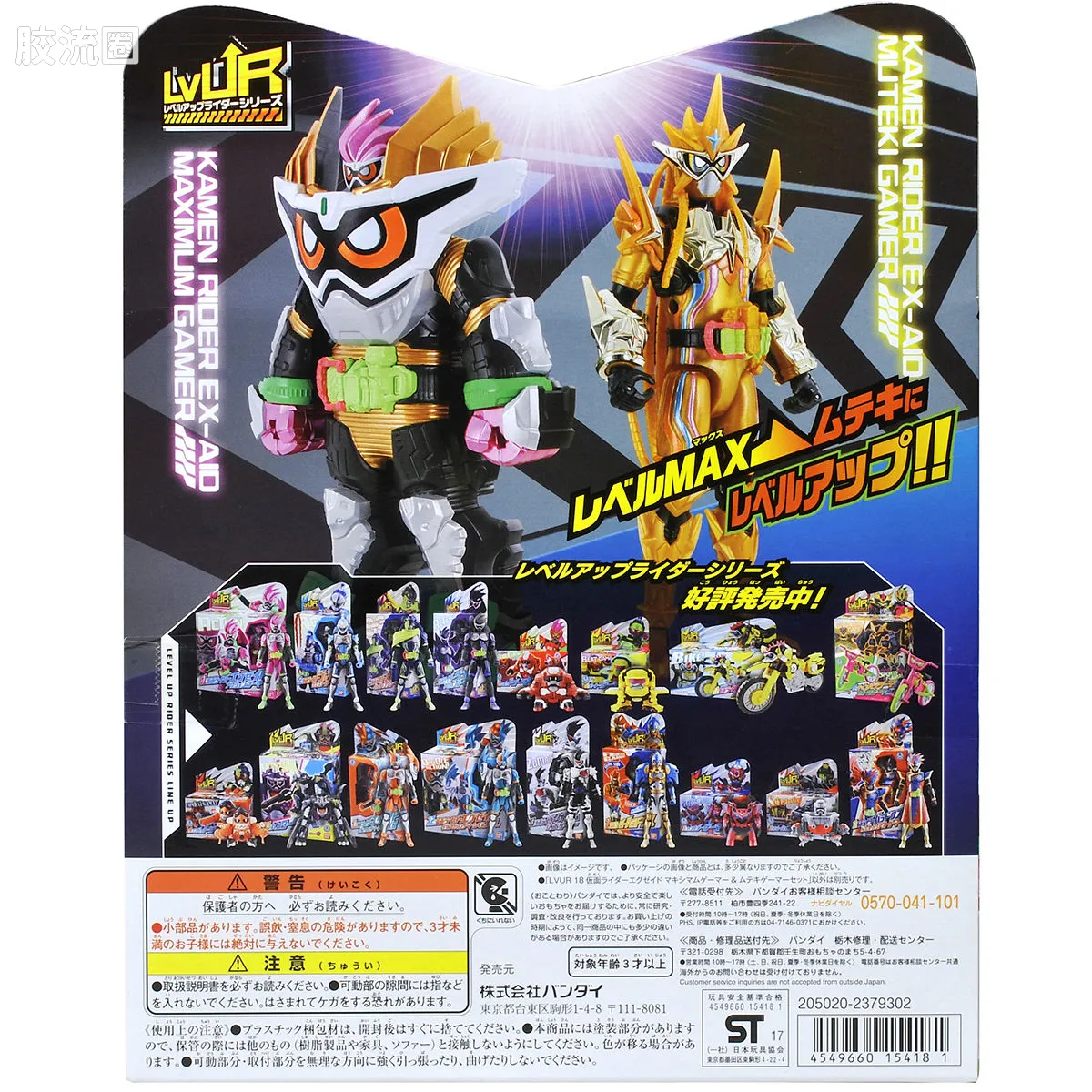 假面骑士TV版可动系列 LVUR LVUR18 假面骑士EX-AID Muteki Gamer - 图片